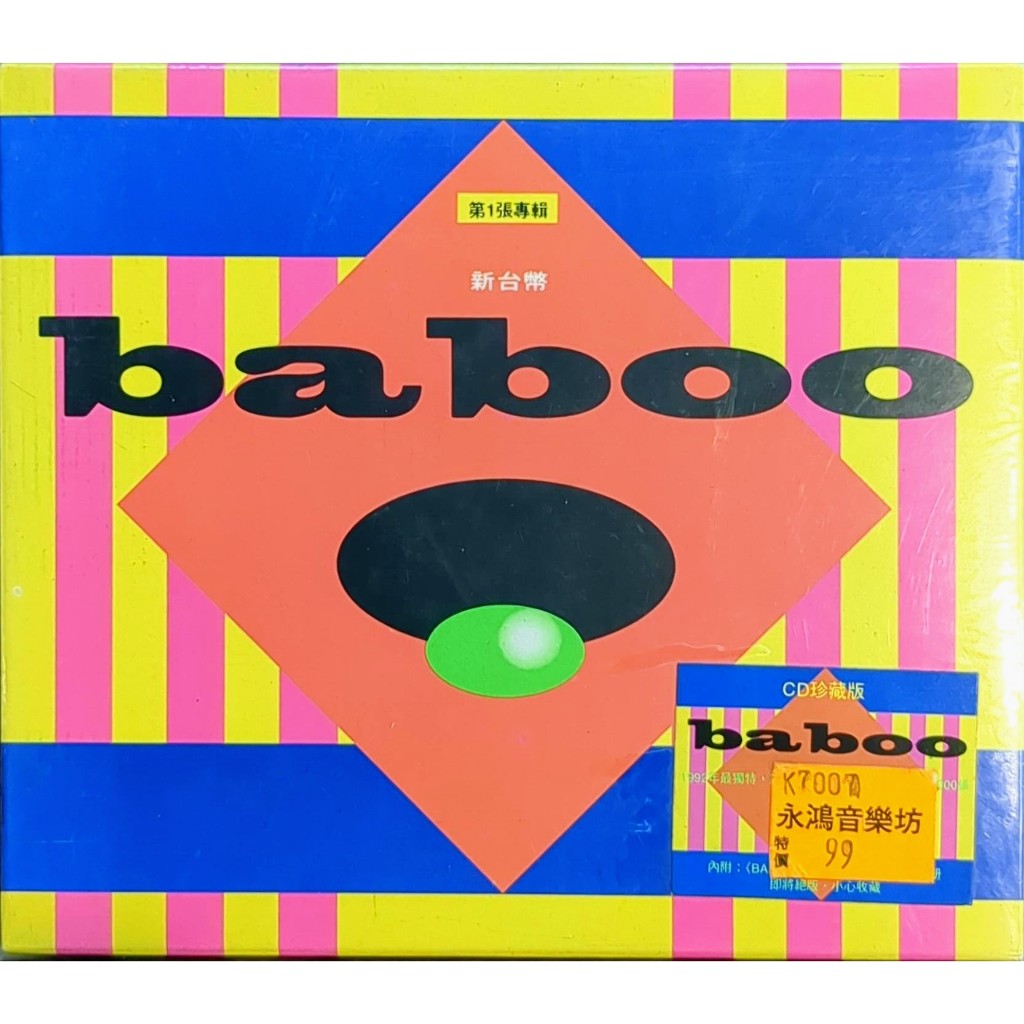 CD - baboo樂團｜新台幣｜紙盒版｜中古品｜1992｜(含側標內容完整)｜近新品