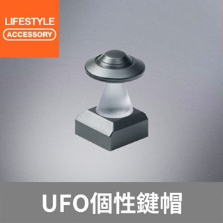 【Bteam】機械 鍵盤 幽浮 UFO 外星 鍵帽 個性鍵帽 機械鍵盤