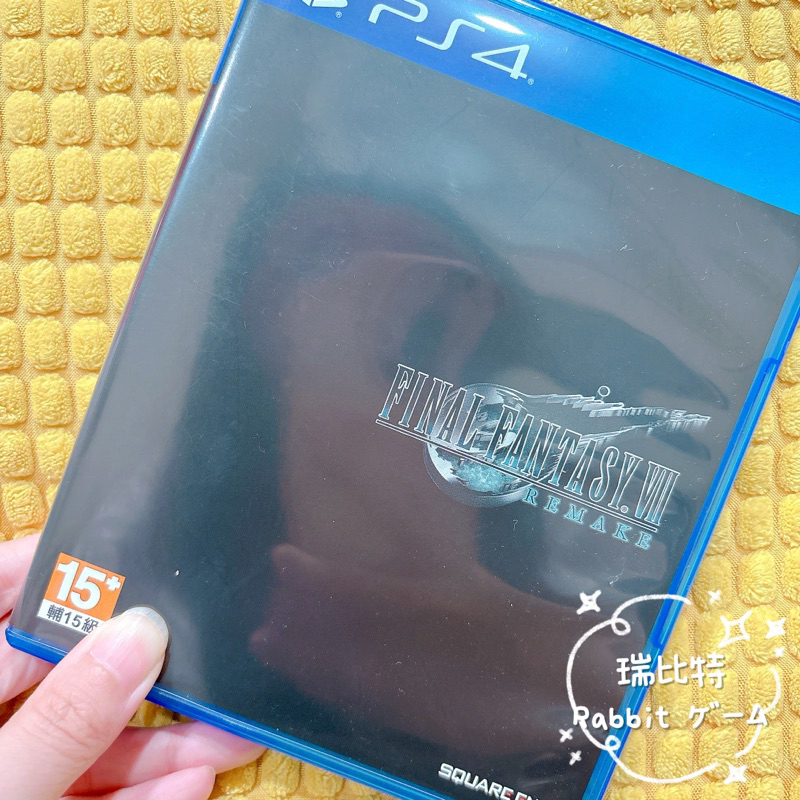 【現貨】PS4 太空戰士7 Final Fantasy VII 重製版 中古遊戲 二手