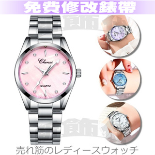 超美 貝殼紋 錶盤 造型女錶 女生手錶 手錶 女錶 鋼帶 日系手錶 韓版手錶 粉色系 女生配件 紫色 粉色 藍色 手表