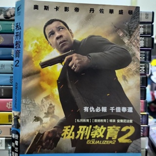 正版DVD-電影【私刑教育2 / The Equalizer 2】-丹佐華盛頓 超級賣二手片