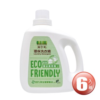 【免運】蒲公英-環保洗衣精2000ml(6入/箱) 洗衣 環保標章 無螢光劑 不傷衣料