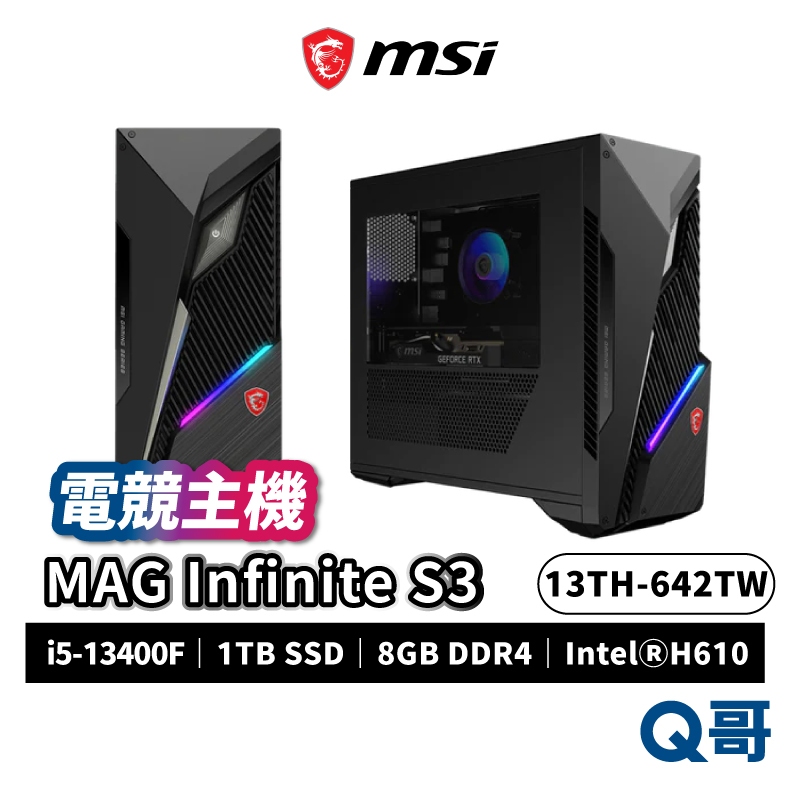 MSI 微星 MAG Infinite S3 13TH-642TW 電競主機 PC 桌上型電腦 512GB MSI481
