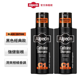 【Alpecin】Black C1咖啡因洗髮露黑色經典款250ml (二入組)