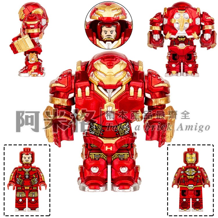 阿米格Amigo│991 反浩克裝甲 鋼鐵俠 MK44 超級英雄 復仇者聯盟 Iron Man 積木 第三方人偶 袋裝