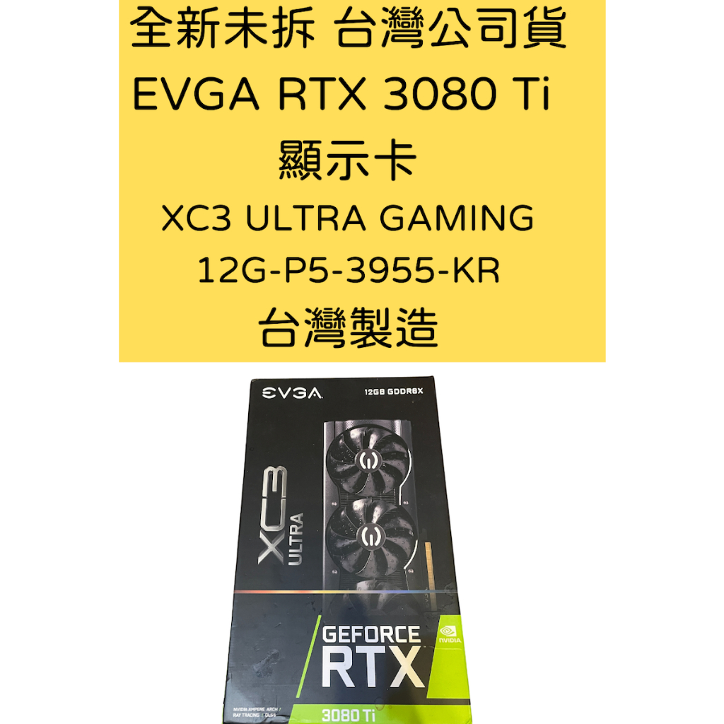 全新未拆 台灣公司貨 EVGA RTX 3080 Ti XC3 ULTRA 12G-P5-3955-KR 僅限北市面交