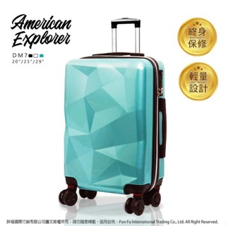 美國探險家 American Explorer 行李箱 20吋 DM7 登機箱 鑽石箱 飛機輪 亮面