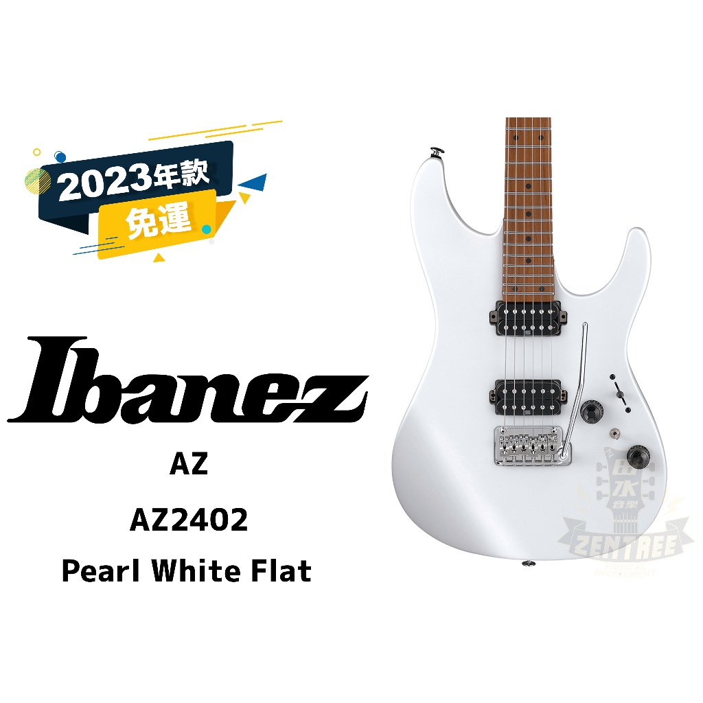 現金預訂優惠 Ibanez AZ2402  AZ 電吉他 日廠 田水音樂