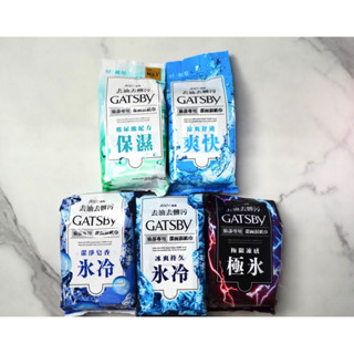 GATSBY 潔面濕紙巾 超值包 42張