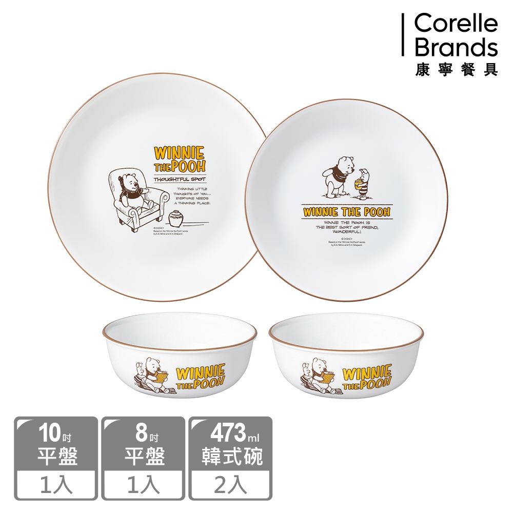 【康寧餐具 CORELLE】小熊維尼 復刻系列4件式餐盤組
