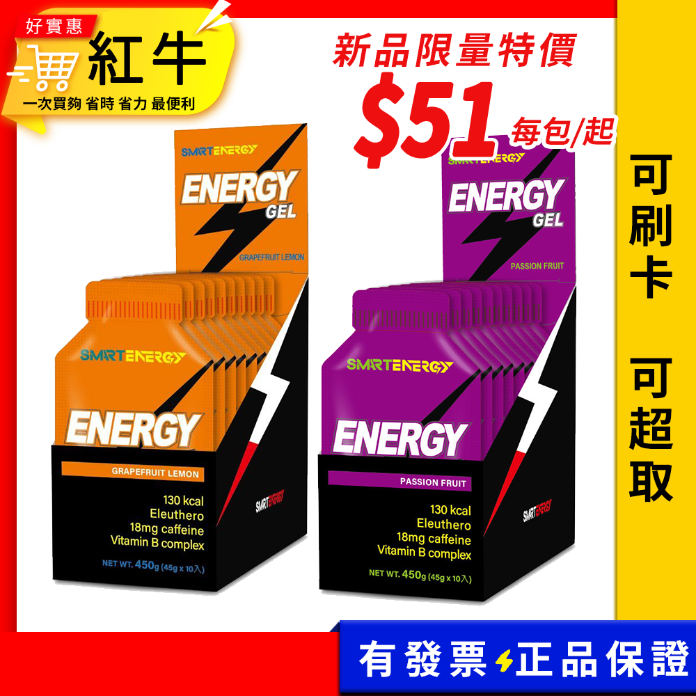 ♥健康+👌紅牛【聰勁】 Energy Gel 能量包 能量膠 能量果膠 運動補給