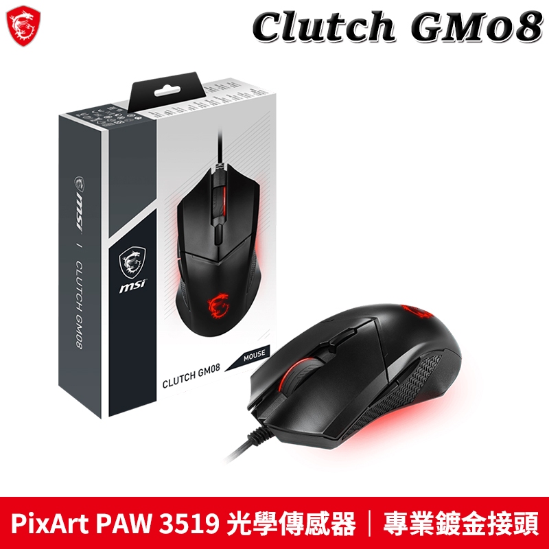 MSI 微星 Clutch GM08 PAW 3519 光學滑鼠 電競滑鼠 5段DPI調整