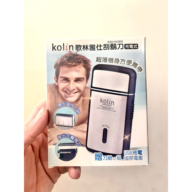 隨便賣 Kolin 雅仕電動刮鬍刀 KSH-HC800 充電式