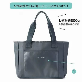 日本雜誌附錄 PLAIN PEOPLE 帆布包 托特包 手提包 單肩包 大容量通勤包