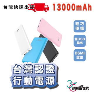 ✨蘋果瘋 含稅附發票🧾 HANG 行動電源 13000mAh 輕巧 快速充電 耐用