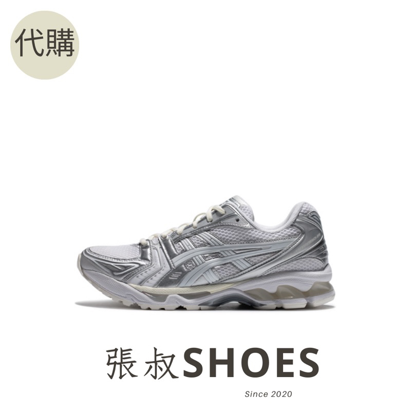 張叔SHOES / JJJJound x Asics Kayano 14 白銀 1201A457-100