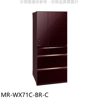 【三菱】MR-WX71C-BR-C 705公升六門水晶棕冰箱
