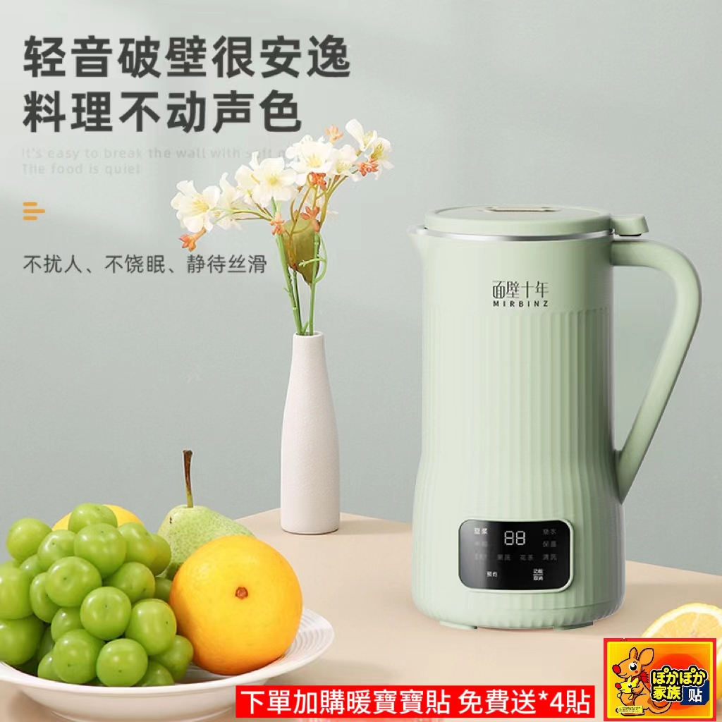 迷你破壁機 110V 豆漿機 800ml 迷你豆漿機 10葉刀 全自動智能 免過濾 小型豆漿機 家用多功能料理機