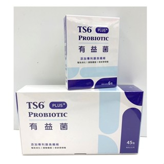 [公司貨-有e發票] TS6有益菌(6包)/TS6-有益菌PLUS+(45入/盒) 新包裝 益生菌