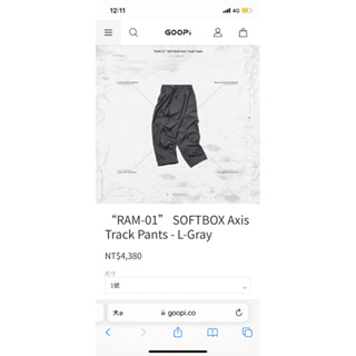 （已售出）GOOPi “RAM-01” SOFTBOX Axis Track Pants