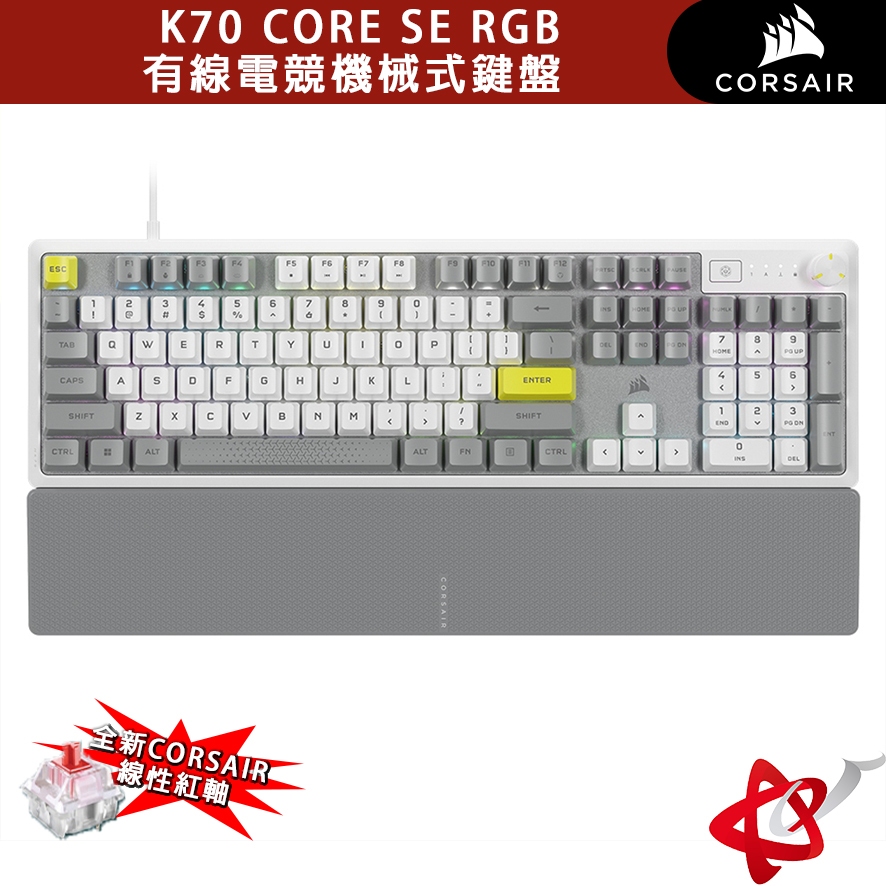 CORSAIR 海盜船 K70 CORE SE RGB 有線電競機械式鍵盤 線性紅軸 中文/英文