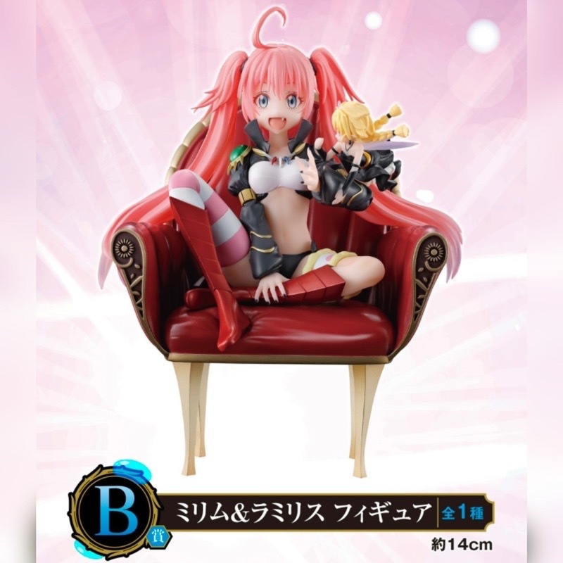 【小龍便宜公仔】全新 正版 一番賞 關於我轉生變成史萊姆這檔事 魔王們的饗宴 B賞 蜜莉姆 & 菈米莉絲