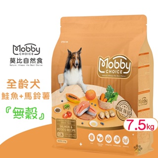 Mobby 莫比 S26 鮭魚+馬鈴薯(全齡犬無穀) 7.5kg 寵物飼料 全齡犬飼料 無穀飼料 犬糧