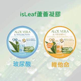 韓國isLeaf保濕凝凍-玻尿酸(藍)/維他命(橘) 300ml