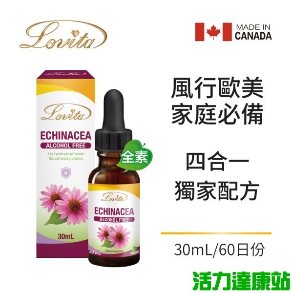 Lovita愛維他-紫錐花草本強護滴液(30ml)【活力達康站】