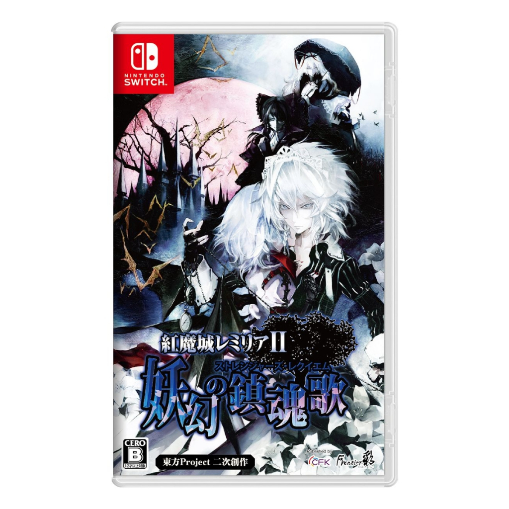 【可可電玩】&lt;現貨&gt;Switch NS《紅魔城蕾米莉亞 2 妖幻鎮魂歌》中文版 惡魔城