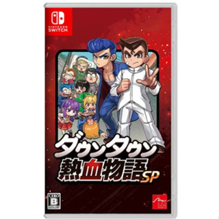 【SWITCH遊戲專賣】NS 熱血物語 SP