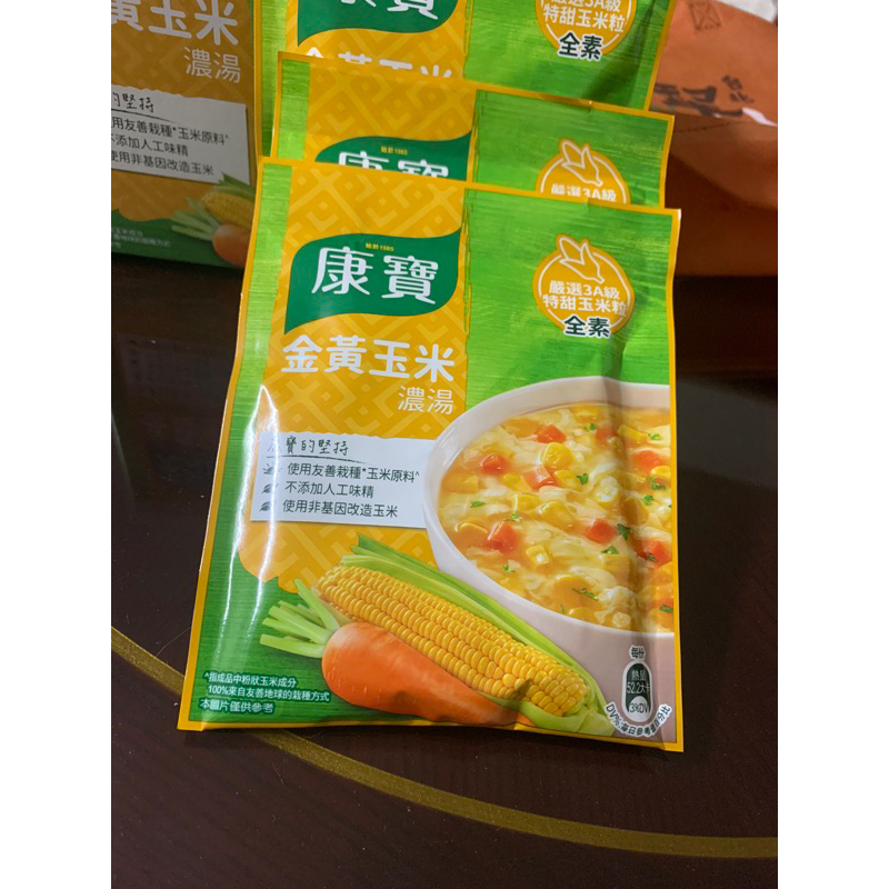 康寶金黃玉米濃湯/港式酸辣湯/（4人份）