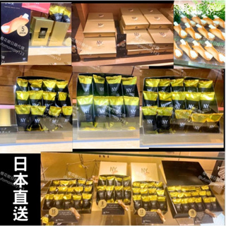 【日本】【NY黃金起司奶油脆餅】紐約完美起司餅 NEW YORK PERFECT CHEESE 東京車站