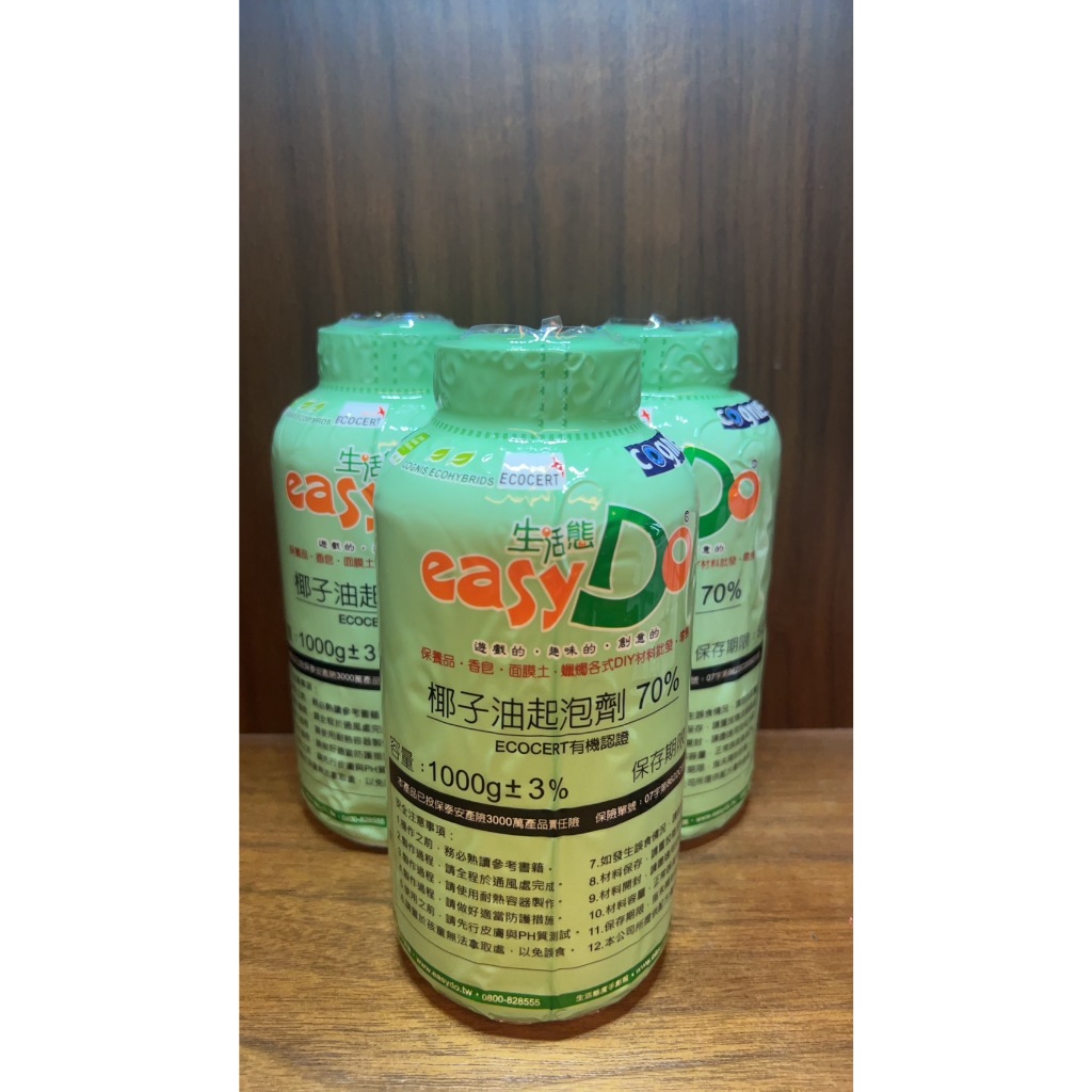 生活態DO 椰子油起泡劑 70% (1000cc/瓶)手作天然環保清潔劑 超商一單限4瓶