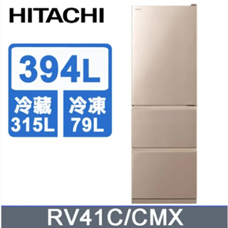 【HITACHI 日立】RV41C-CMX 394公升變頻三門冰箱 星燦金