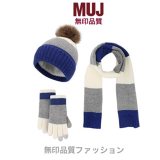 羊毛保暖帽子圍巾手套三件組/非無印良品