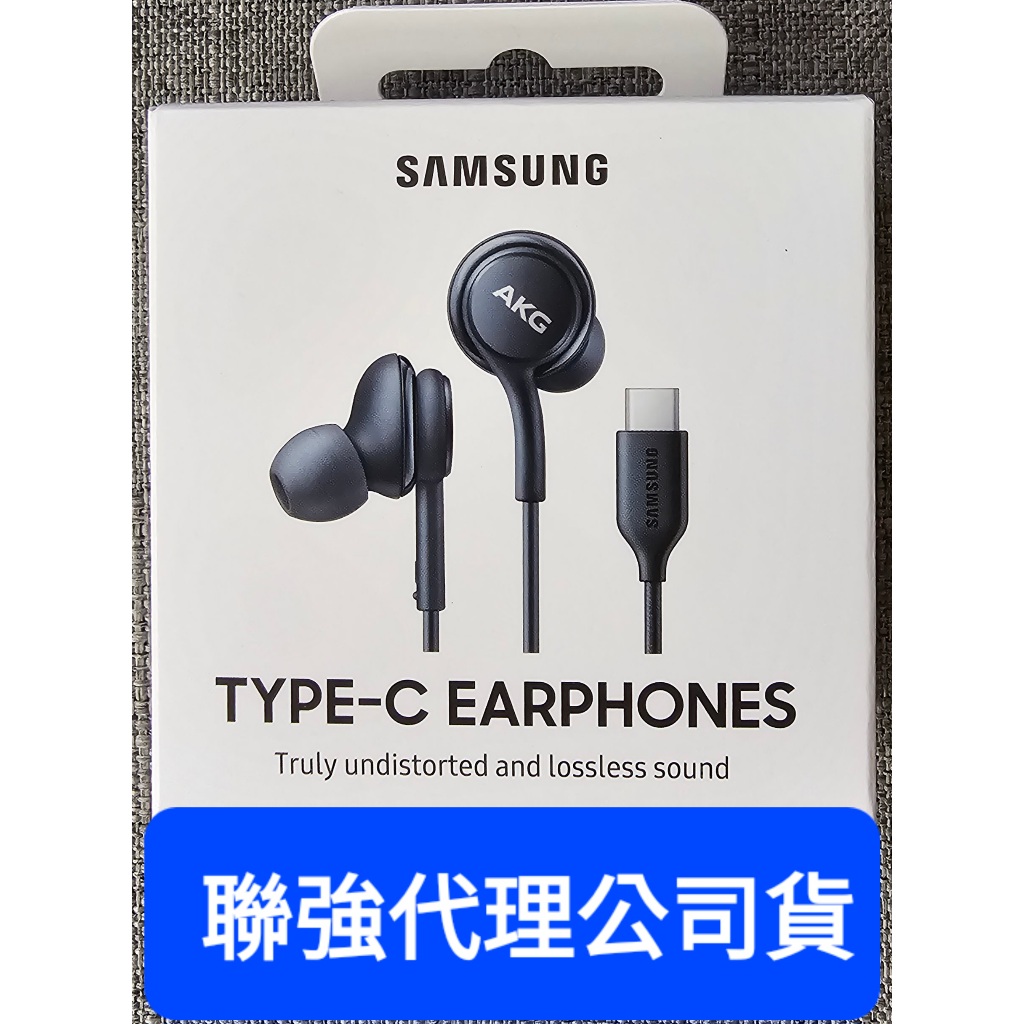 Samsung 原廠TypeC耳機 AKG調校  EO-IC100