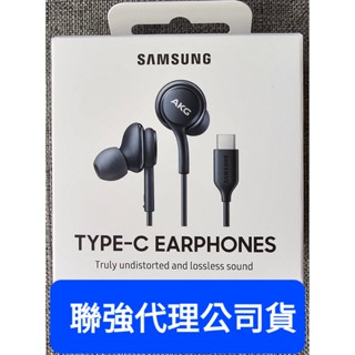 現貨 Samsung 三星原廠TypeC耳機 AKG調校/有線耳機耳機 EO-IC100