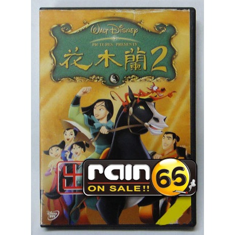 ⊕Rain65⊕正版DVD【花木蘭2】-迪士尼