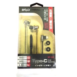 BSD TYPE-C插頭線控耳道式耳麥 SP501
