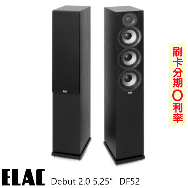 永悅音響 ELAC Debut 2.0 5.25″-DF52 落地式喇叭 (對/黑) 釪環公司貨 保固三年
