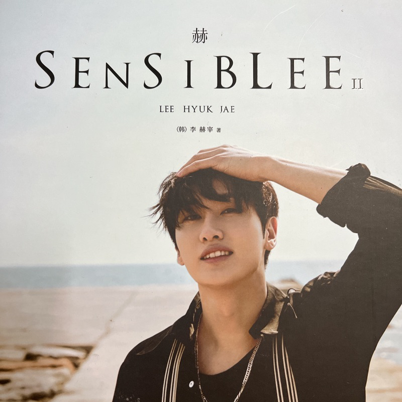 售 李赫宰 銀赫 Super Junior Eunhyuk 寫真 雜誌 SENSIBLEE 《有損》