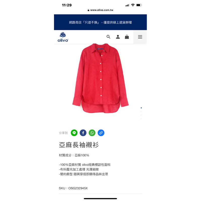 全新未穿Olivo亞麻襯衫(尺寸在圖片）售紅色(原價$3080）