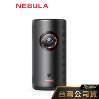 NEBULA Capsule 3 Laser可樂罐 1080P 無線雷射微型投影機