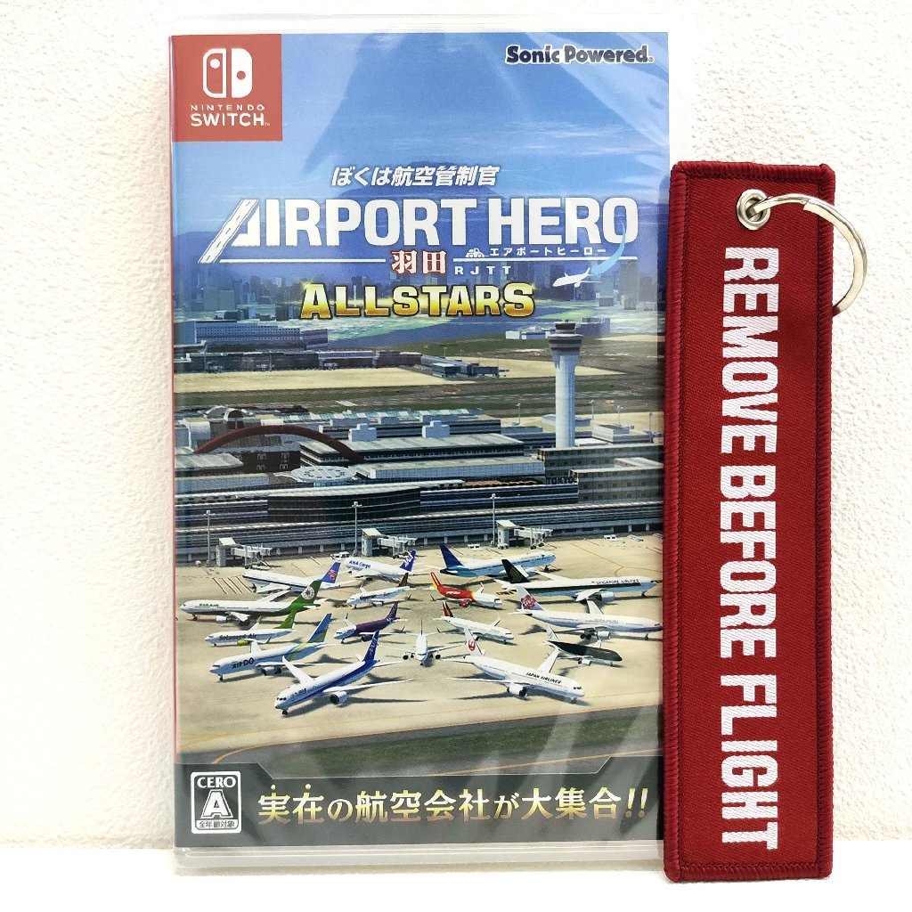 任天堂 Switch NS  航空管制官  機場英雄 羽田 ALLSTARS 日版