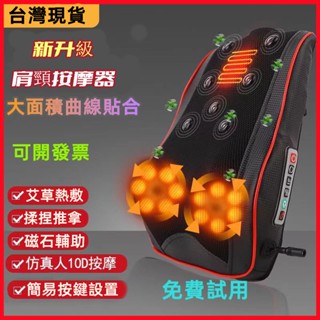 【臺灣當天出貨】背部按摩 按摩枕六鍵多功能 按摩靠背 熱敷頸部腰部按摩器 車家兩用過熱保護紅光加熱 能量磁石養生 按摩儀