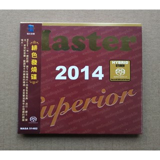 Master發燒碟2014 (SACD) Master Superior Audiophile 緋色發燒碟 極光音樂