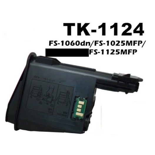 開發票 相容碳粉匣KYOCERA TK1124  【適用】FS-1060dn / FS-1025 / FS-1125M