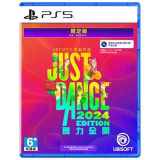 PS5遊戲 Just Dance 舞力全開 2024 Just Danc 2024中文版10/24【魔力電玩】