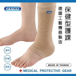 【優潔】YASCO護具(末滅菌)-保健型護踝71545